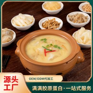 沁东森美味八珍金汤OEM代加工