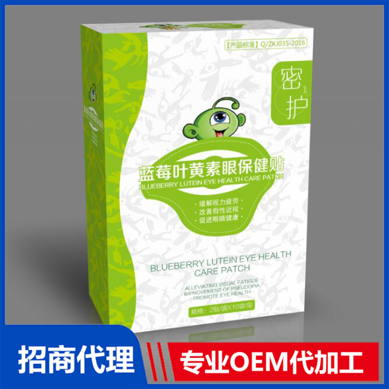 蓝莓叶黄素眼保健贴贴牌OEM/ODM