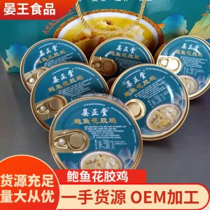 鲍鱼花胶鸡口感好6盒装OEM代加工