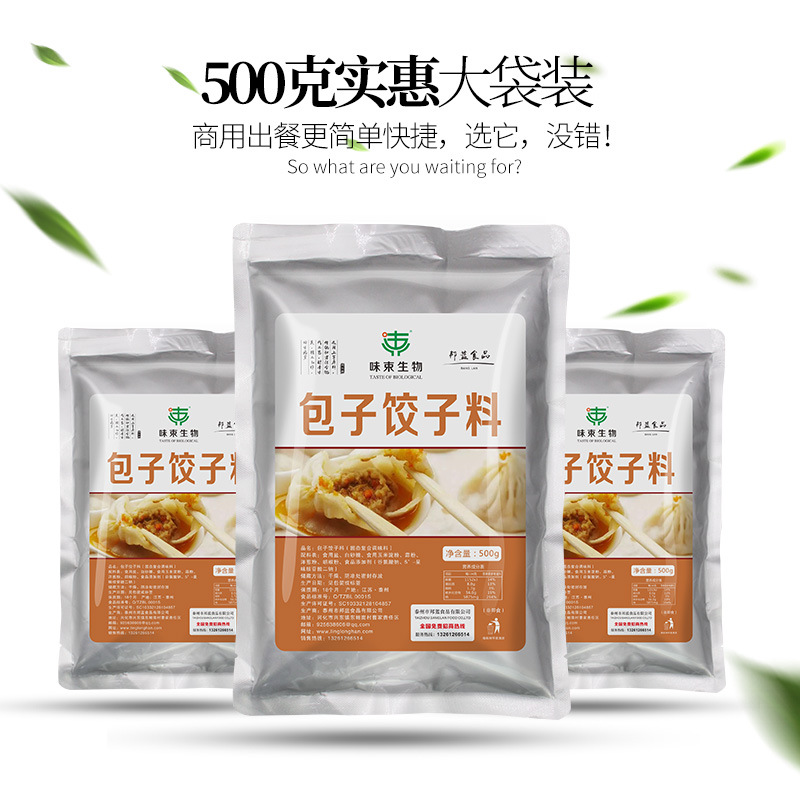 泰州市邦蓝食品有限公司 - 包子饺子馅调料代加工好去处