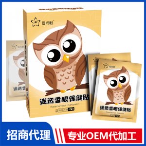 迷迭香眼保健贴OEM/ODM定制代加工
