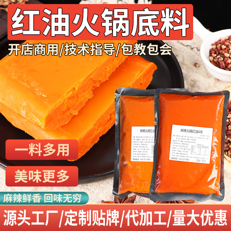 红油老火锅OEM代加工,来厂考察赠送样品