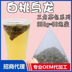 白桃乌龙三角茶包OEM/ODM定制代加工