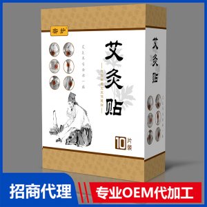 艾灸贴贴牌定制代加工
