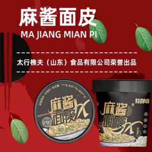 特别嗨麻酱面皮OEM代加工