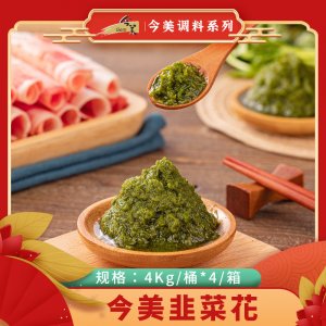 今美 火锅蘸料OEM代加工