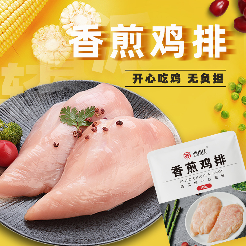 香煎鸡排一站式贴牌,快速了解生产过程