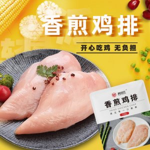 福瑞迪食品有限公司