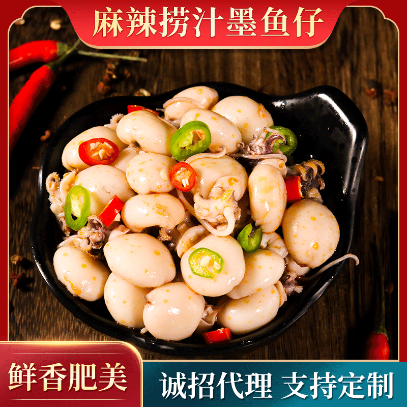 代加工公司香辣捞汁墨鱼仔,多家合作企业,行业经验丰富