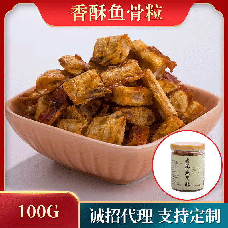 酥脆鱼骨粒贴牌oem代加工,一站式代工服务
