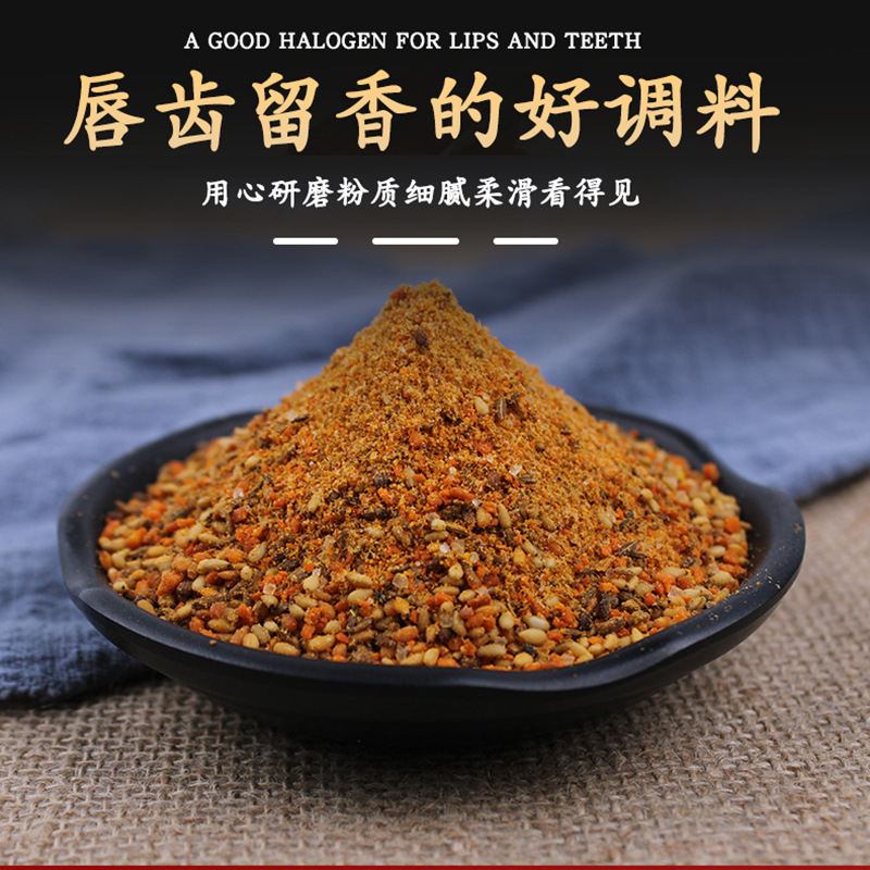 香辣麻辣干蘸料贴牌代加工oem,完全符合加工标准