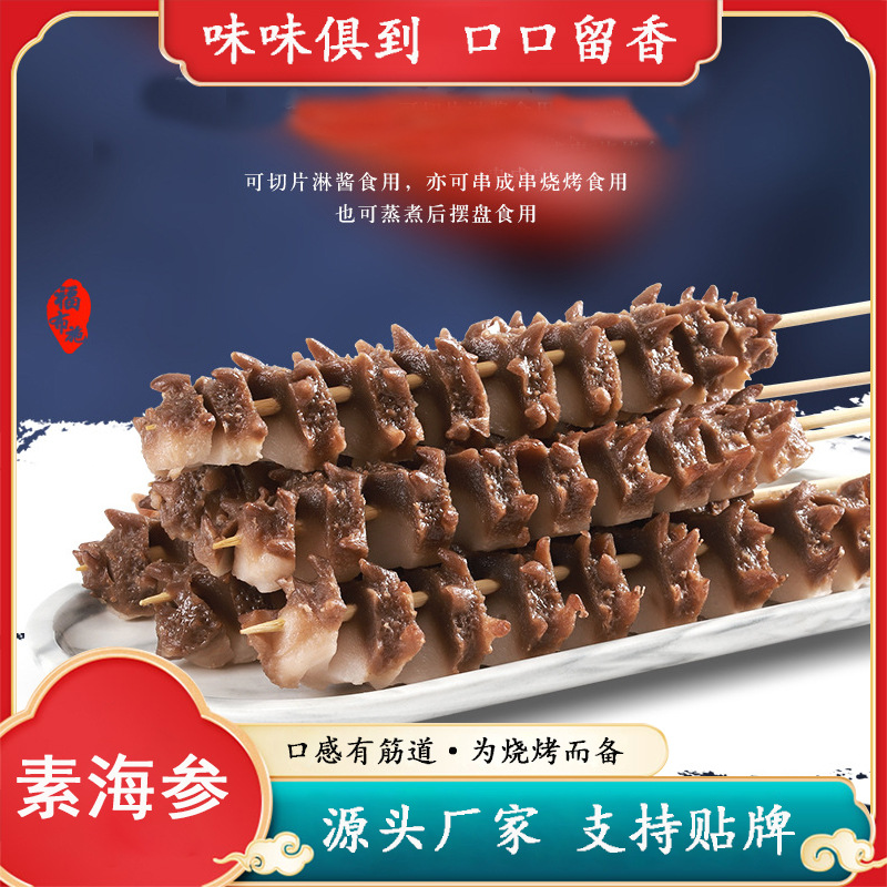 素海参代加工-OEM代加工免费样品+报价