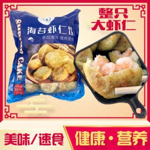 日式快餐纯肉和风虾饼鳕鱼排外卖料理OEM代加工