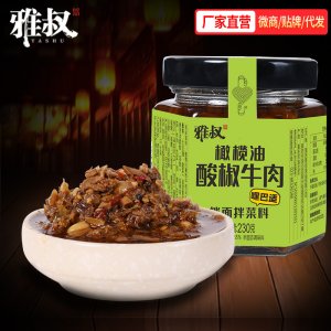 雅叔橄榄油酸椒牛肉酱OEM代加工