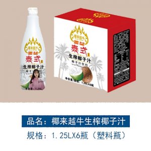 椰来越牛生榨椰子汁1.25LX6瓶（塑料瓶）OEM代加工