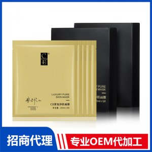 净肤面膜贴牌OEM/ODM