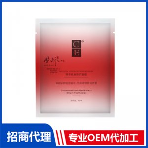 鲜萃肌底修护面膜贴牌OEM/ODM