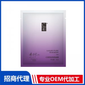 奢宠净肤面膜OEM/ODM定制代加工