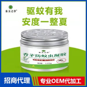 香茅防蚊虫凝胶代加工贴牌OEM/ODM