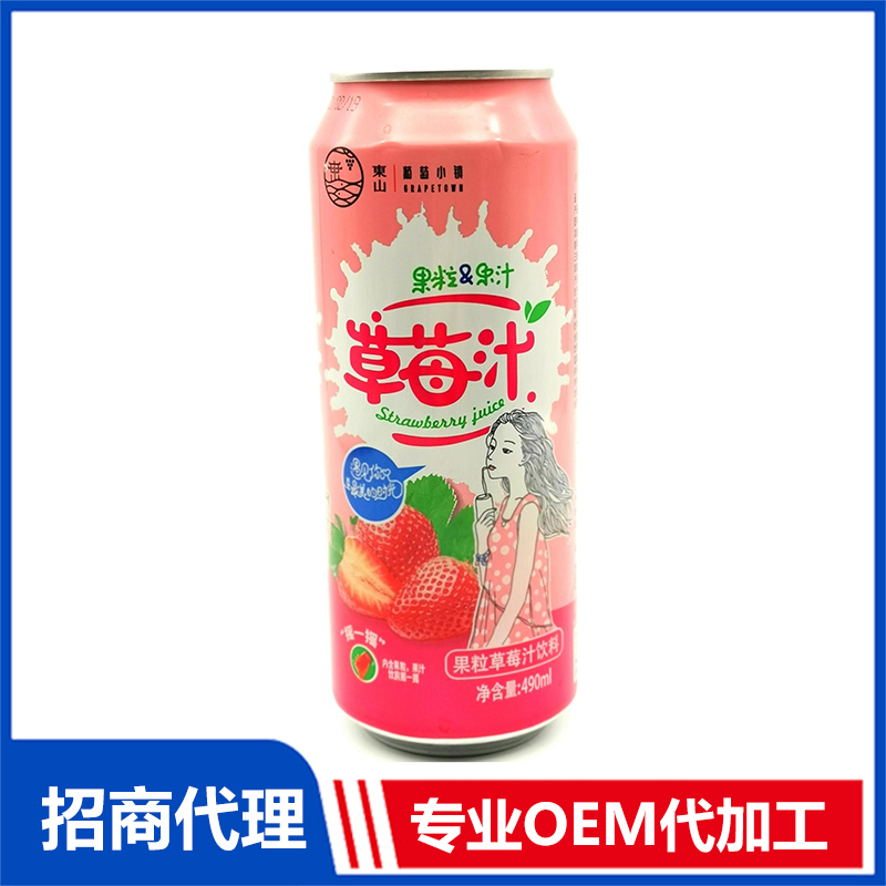 果粒果汁草莓汁代加工-可任性定制-成本低-出货快