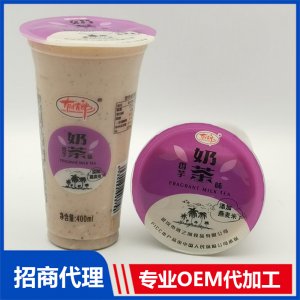 奶茶饮料 香芋OEM/ODM定制代加工