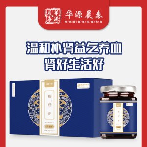 精杞膏代加工贴牌OEM/ODM