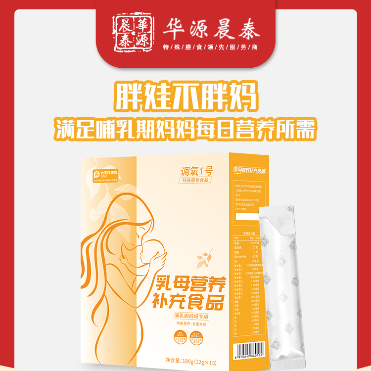 正规可靠!乳母营养补充食品加工-乳母营养补充食品代加工