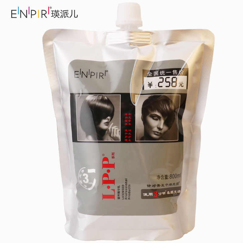 瑛派儿lpp营养护发素贴牌定制代加工,帮您打造爆款