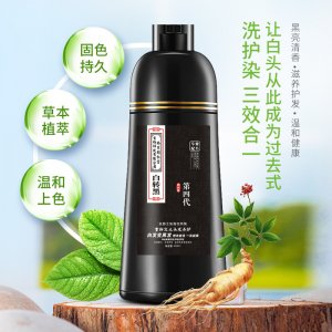 南京同仁堂草本植物染发膏可OEM/ODM代工