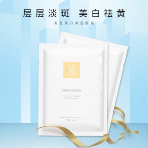 美白保湿面膜贴牌定制代加工