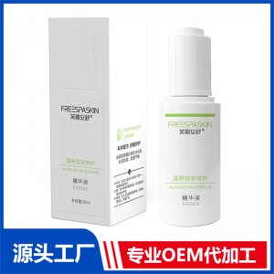 藻粹倍安修护精华液代加工贴牌OEM/ODM