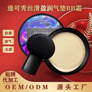 奥兰诺爆品粉底液OEM/ODM定制代加工