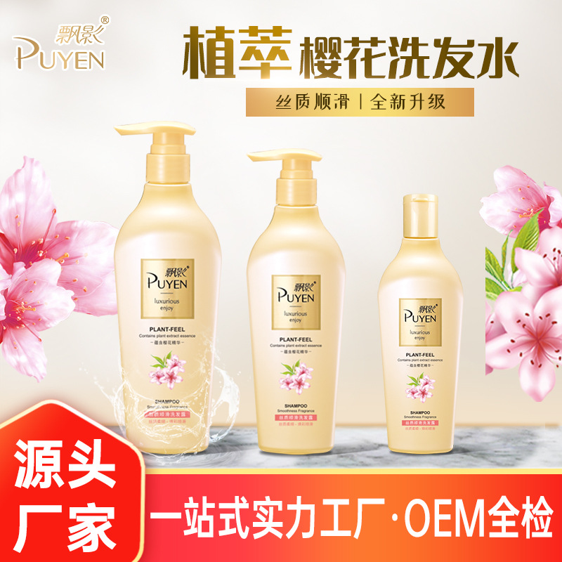 飘影洗发水贴牌代加工-飘影洗发水oem代加工生产基地