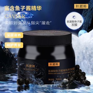 鱼子酱精华发膜贴牌OEM/ODM