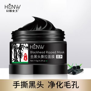 幻彩女王去黑头面膜代加工贴牌OEM/ODM