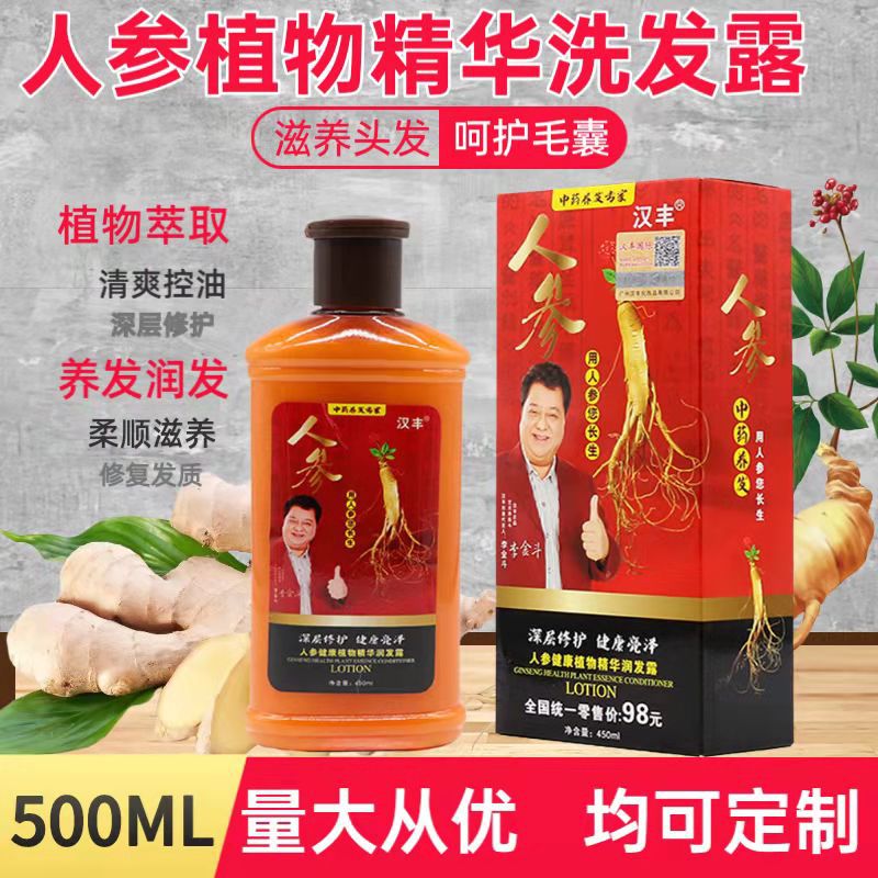 人参精华洗发水贴牌oem,该如何选择呢
