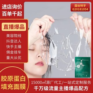 多肽抗皱金管面膜代加工贴牌OEM/ODM