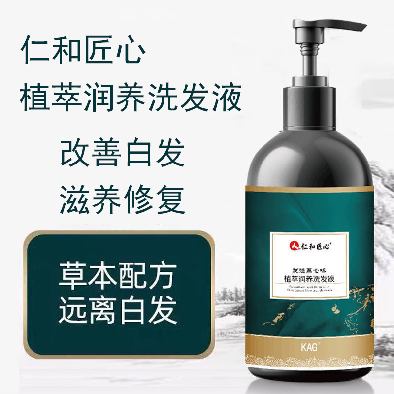 仁和藥業何首烏洗發水貼牌代加工,我們努力為您服務