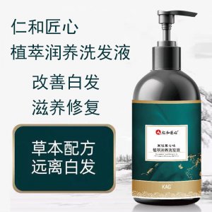 仁和药业何首乌洗发水可OEM/ODM代工