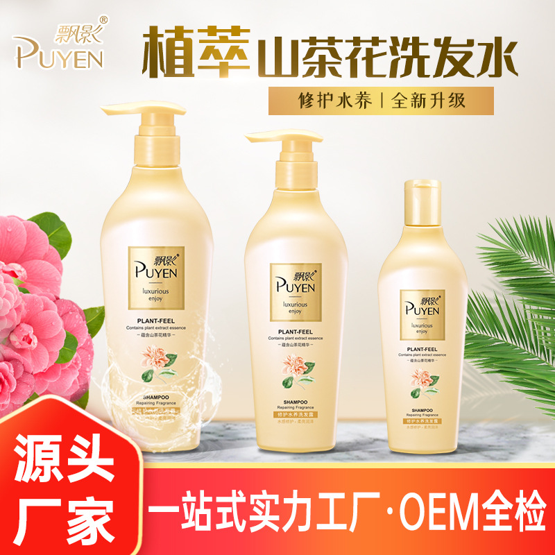 山茶花修护水养洗头膏OEM/ODM代加工