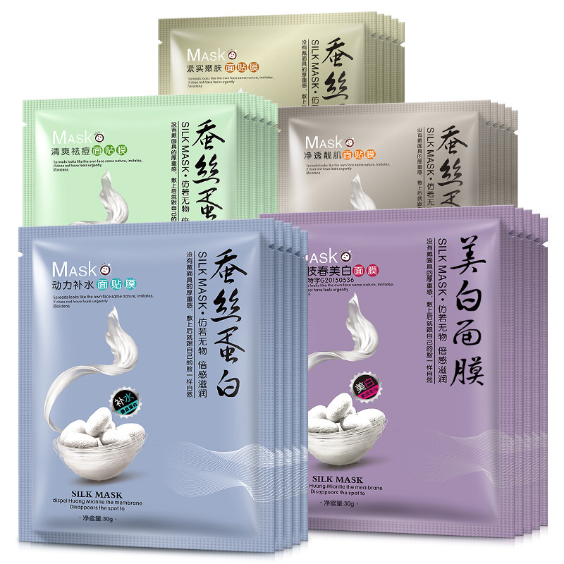一枝春8倍蠶絲蛋白補(bǔ)水保濕美白蠶絲面膜貼牌代加工,一站式源頭代工工廠