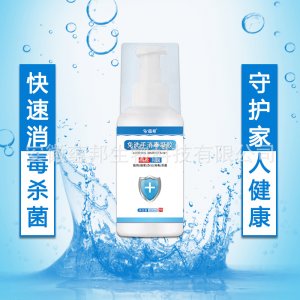 75%酒精消毒液免洗手速贴牌OEM/ODM