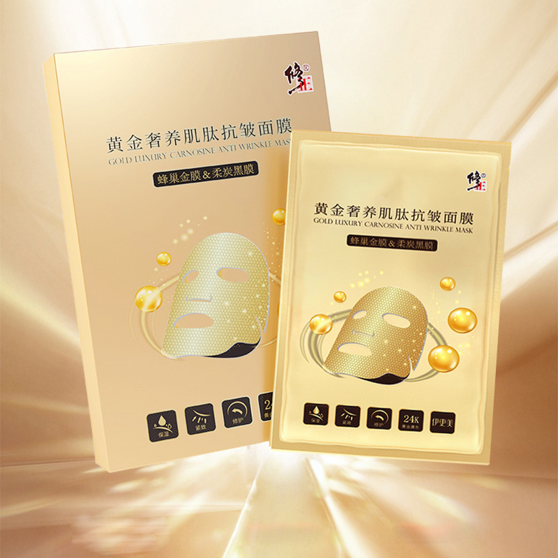 修正黄金奢养肌肽抗肤皱面膜生产厂家,精细加工高端服务