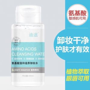 迪途氨基酸温和滋养卸妆水OEM/ODM定制代加工