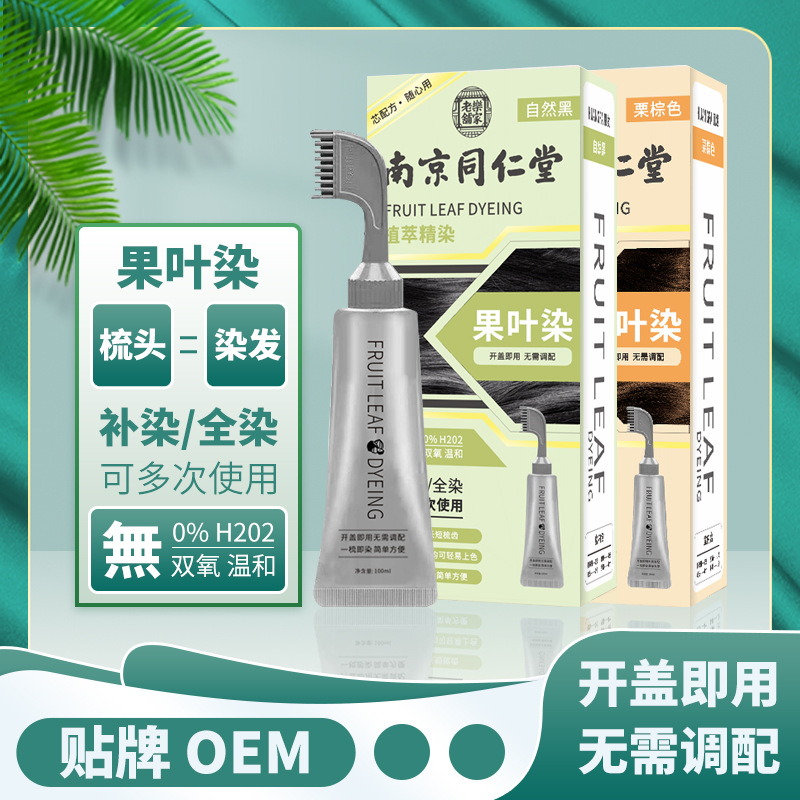 染发膏加工-染发膏oem代加工生产基地