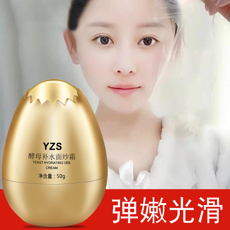 蛋蛋面膜貼牌代加工oem,品質(zhì)看得見