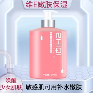 致奇维生素E身体乳OEM/ODM代加工