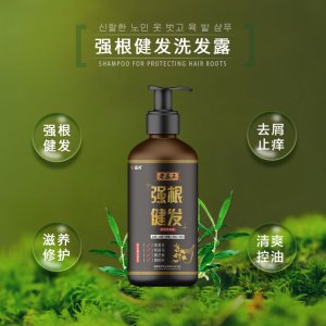 生老姜王洗发水代加工贴牌OEM/ODM