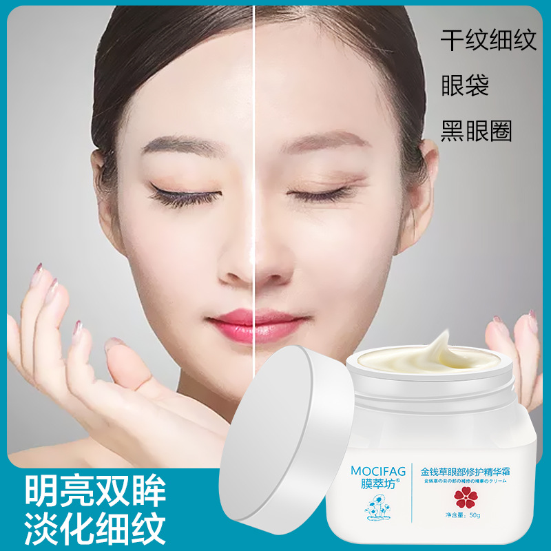 金錢草眼霜貼牌oem代加工,選擇前一定要看