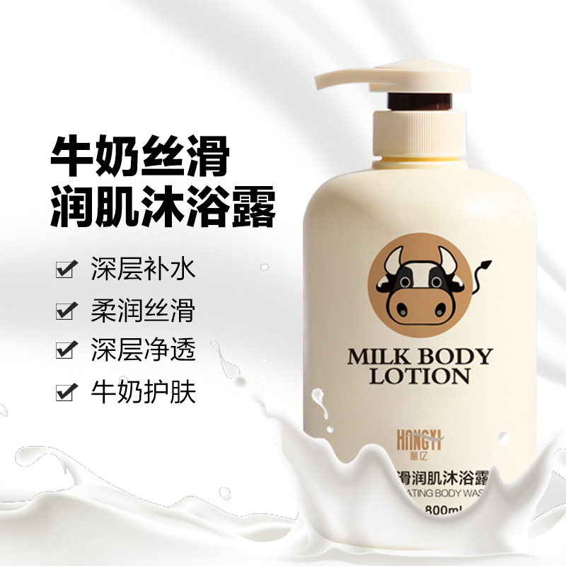 一站式OEM牛奶沐浴露代加工贴牌源头工厂-预约可领样品